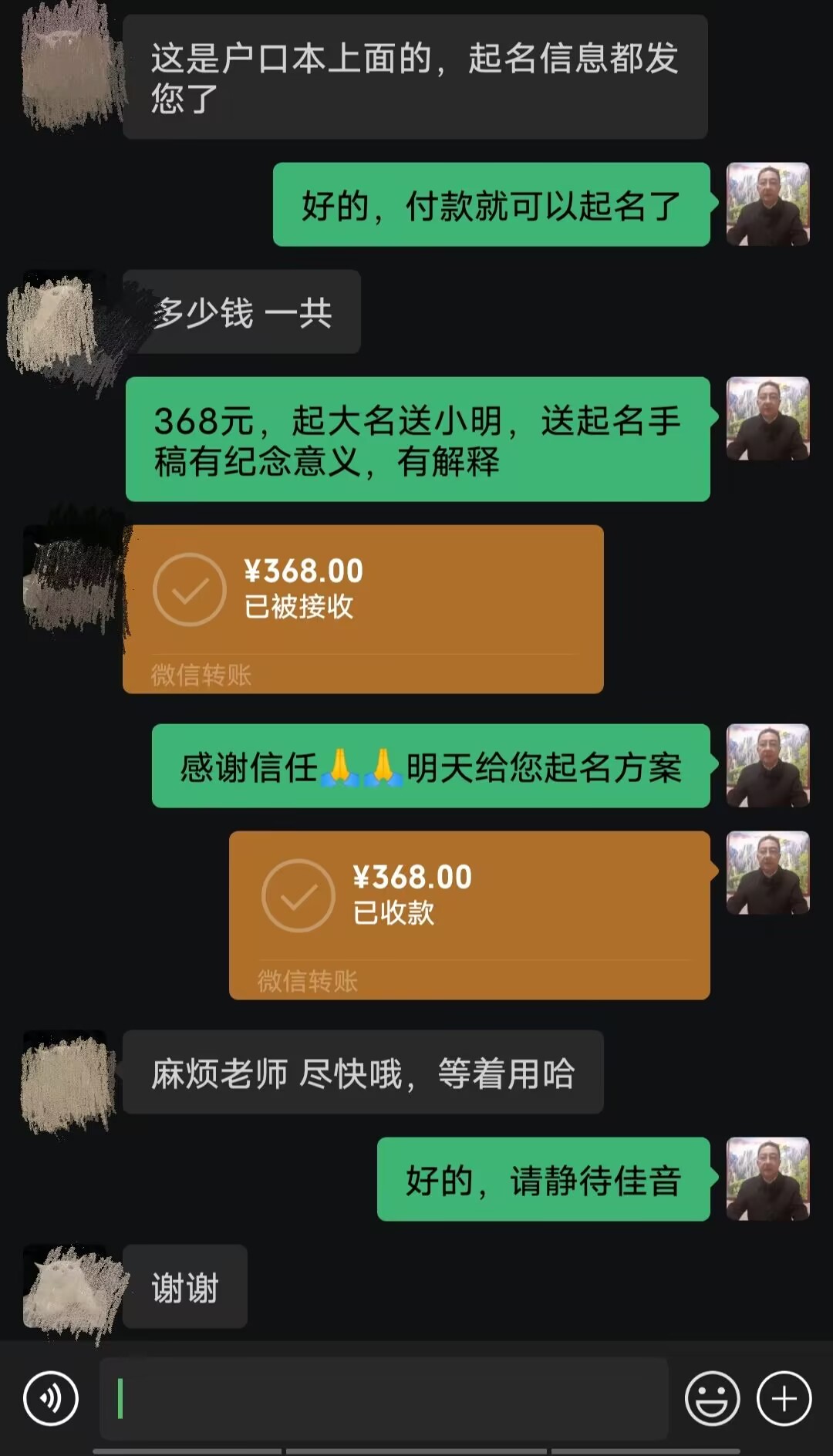 曲靖起名案例，感谢支持